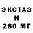 ЭКСТАЗИ 99% Alexander Zashikhin