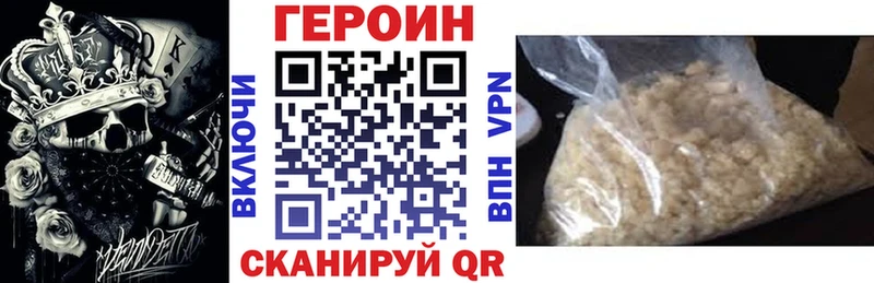 Героин Heroin  продажа наркотиков  kraken онион  Новый Оскол 