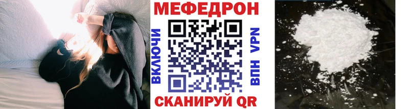 Мефедрон кристаллы Новый Оскол
