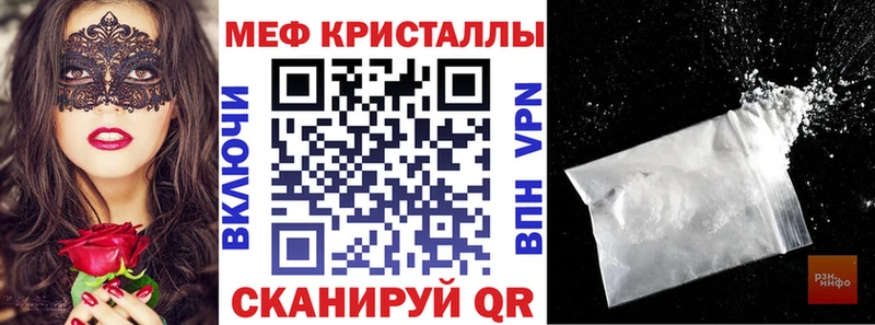 МЕФ 4 MMC  закладки  Новый Оскол 